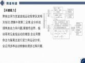 2025高考物理二轮复习专题一-力与运动-第二讲 力与直线运动【课件】