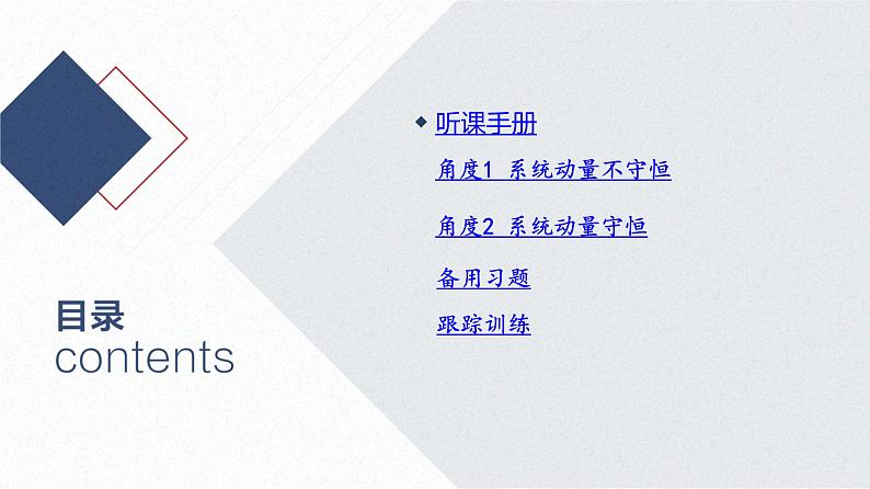 2025高考物理二轮复习专题二-功和能、动量-第二讲 滑块一木板模型综合问题【课件】第2页