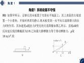 2025高考物理二轮复习专题二-功和能、动量-第二讲 滑块一木板模型综合问题【课件】
