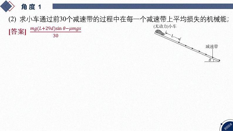 2025高考物理二轮复习专题二-功和能、动量-第三讲 力学三大观点的综合运用【课件】第8页