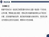 2025高考物理二轮复习专题二-功和能、动量-第五讲 能量守恒、功能关系【课件】