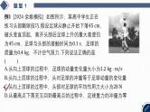 2025高考物理二轮复习专题二-功和能、动量-第六讲 冲量与动量【课件】