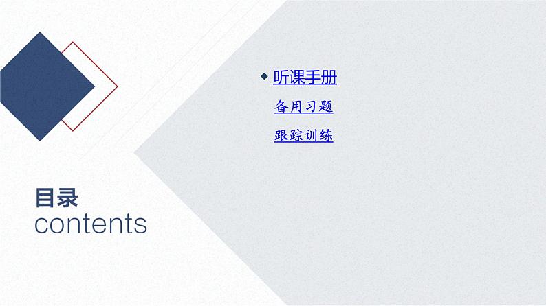 2025高考物理二轮复习专题三-电场和磁场-第五讲 速度选择器、霍尔效应等叠加场问题【课件】第2页