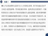 2025高考物理二轮复习专题三-电场和磁场-第六讲 电磁场中的空间立体问题和摆线问题【课件】