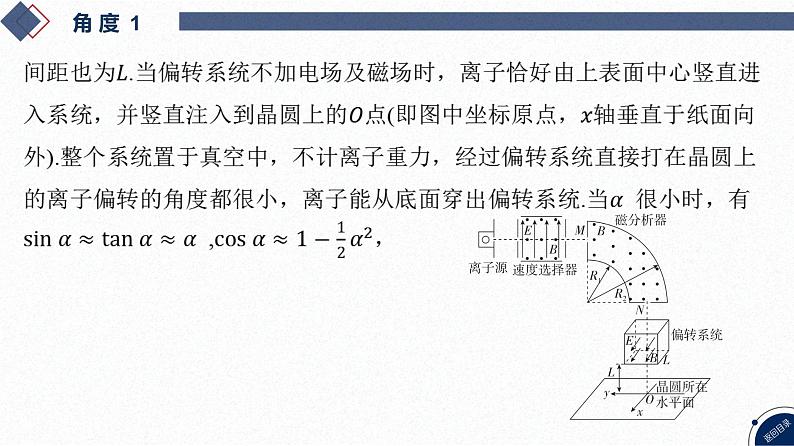 2025高考物理二轮复习专题三-电场和磁场-第六讲 电磁场中的空间立体问题和摆线问题【课件】第6页