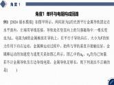 2025高考物理二轮复习专题四-电路和电磁感应-第七讲 电磁感应中的单杠模型【课件】