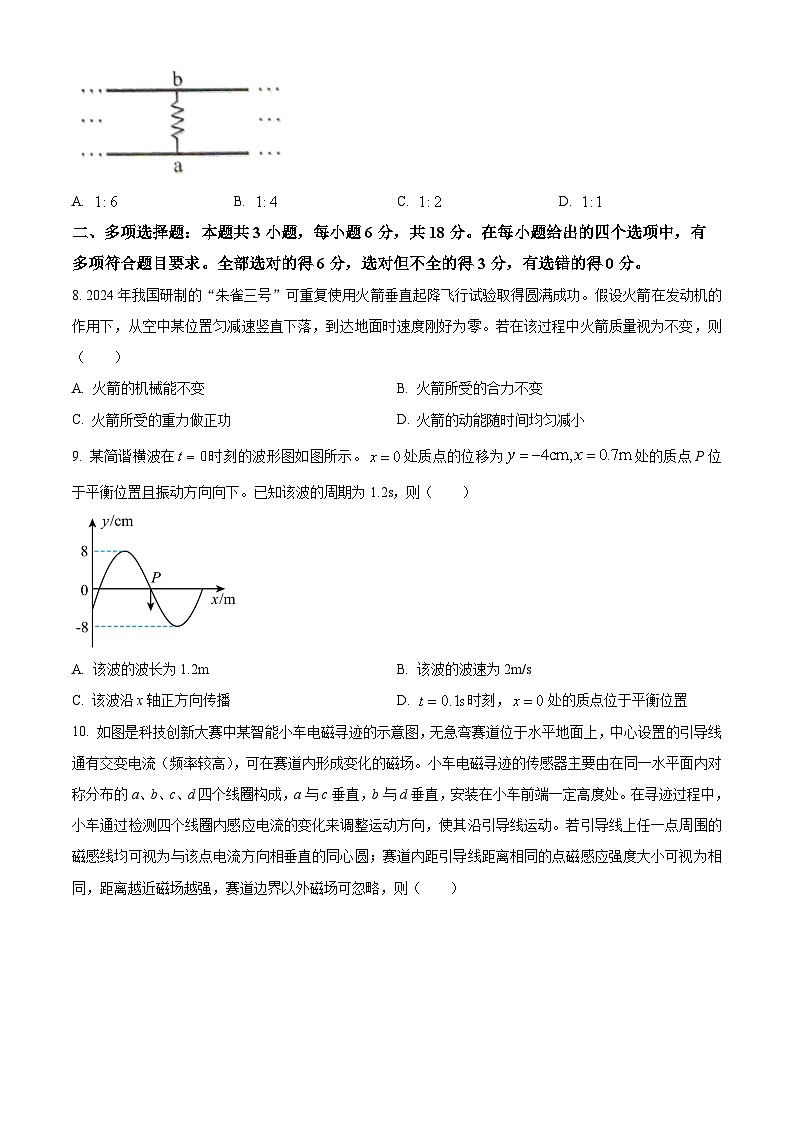 精品解析：2025年河南省高考综合改革适应性演练物理试卷（八省联考河南物理卷）（原卷版）第3页