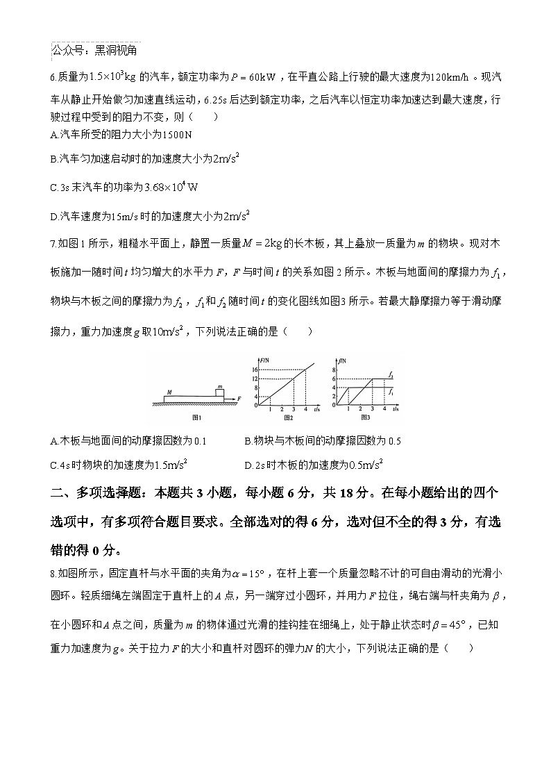 河南省天一大联考2024-2025学年高三上学期阶段性检测（二）物理试题（含答案）第3页