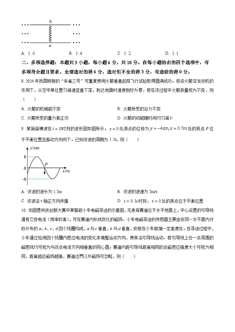 2025年河南省高考综合改革适应性演练物理试卷（八省联考河南物理卷）（原卷版）第3页