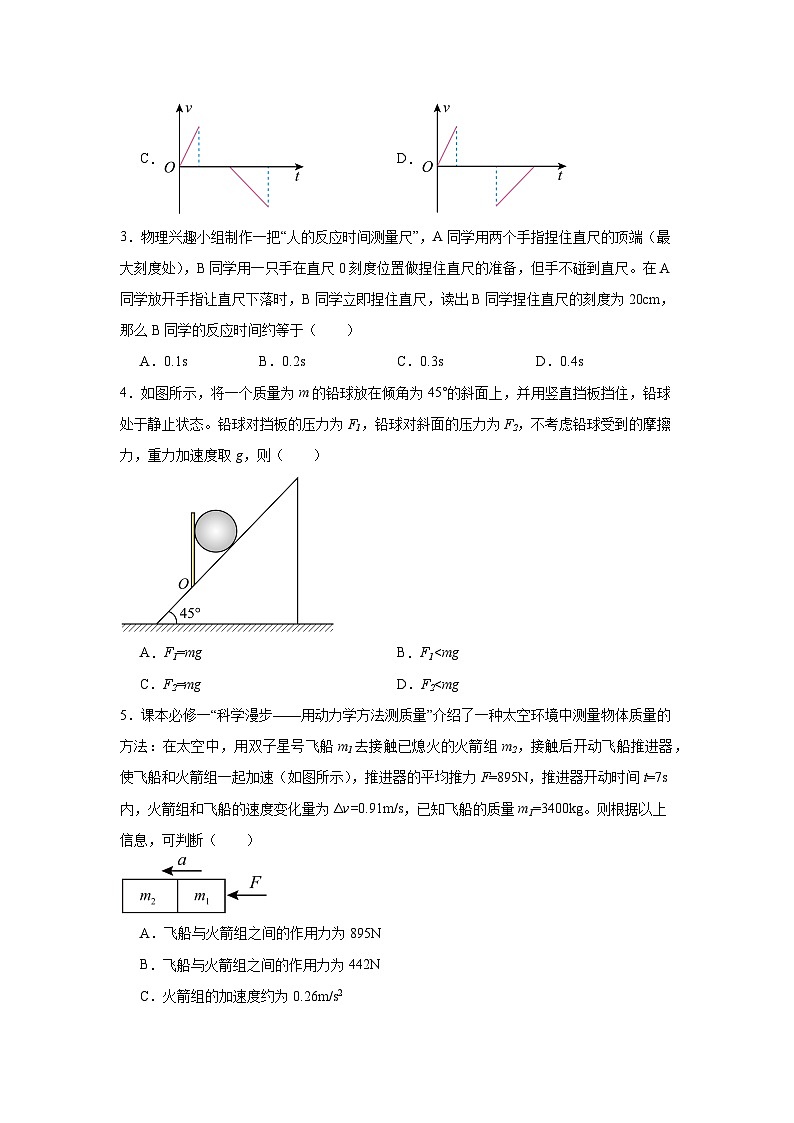 2025届新疆喀什市高三上学期12月模拟测试物理试卷第2页