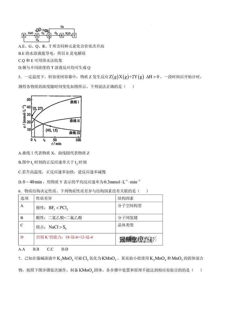 2025年八省联考物理真题（陕西、山西、宁夏、青海四省统考卷）（高清+word版）第2页