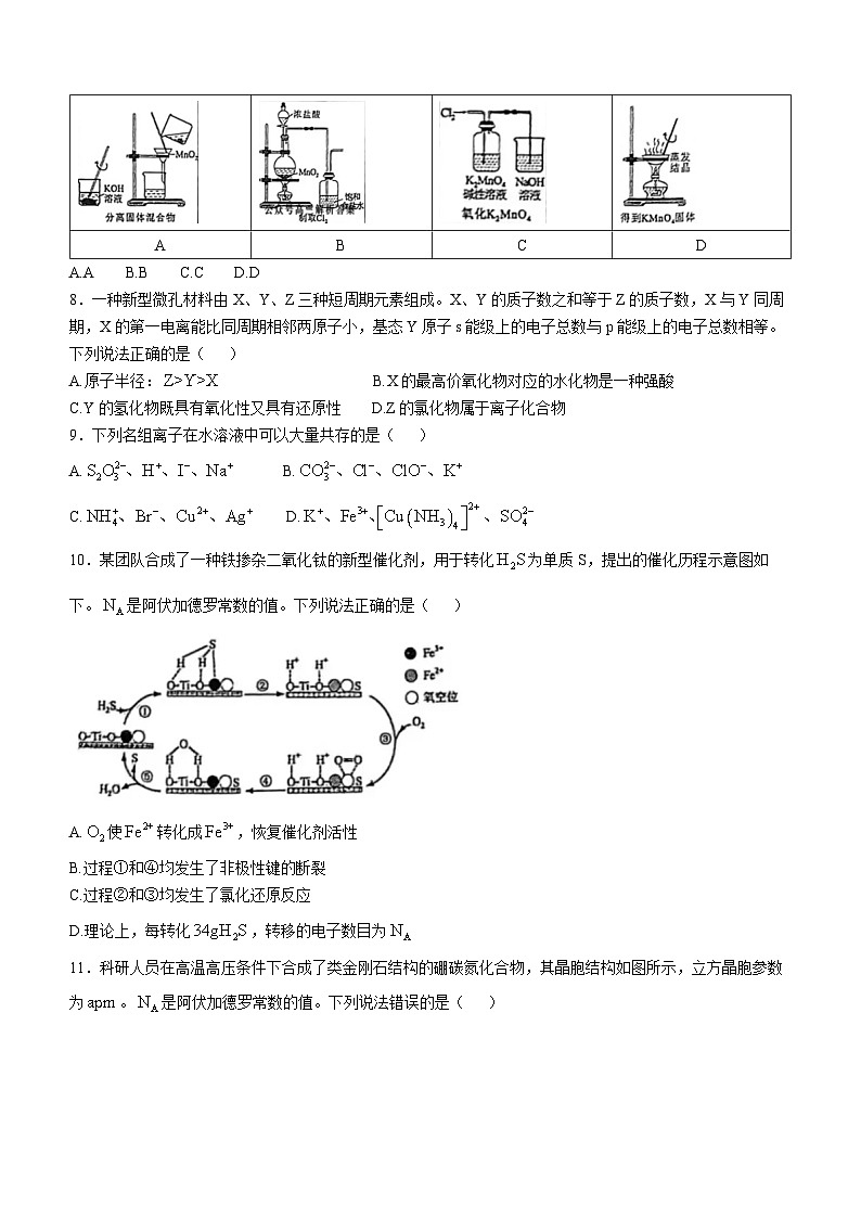 2025年八省联考物理真题（陕西、山西、宁夏、青海四省统考卷）（高清+word版）第3页