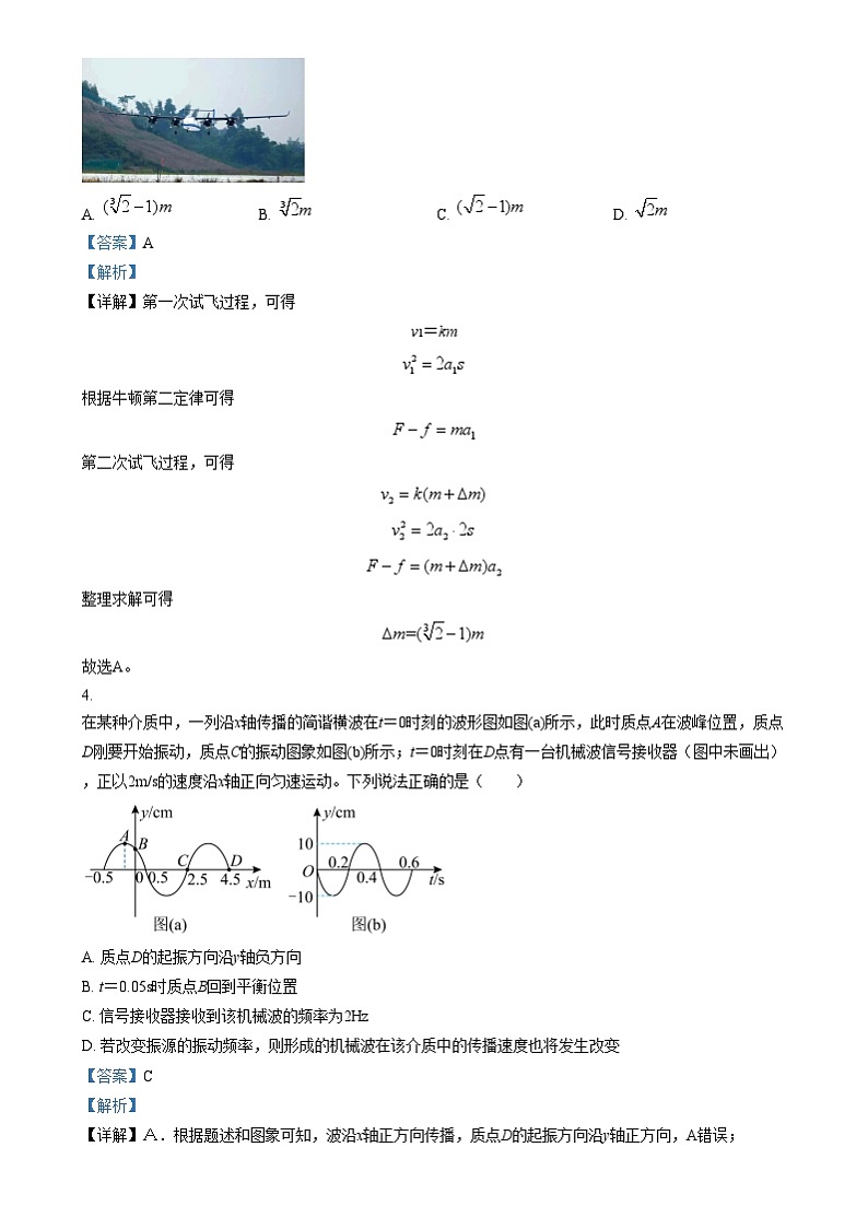 四川省绵阳中学2024-2025学年高三上学期能力测试（三）物理试题 Word版含解析第3页