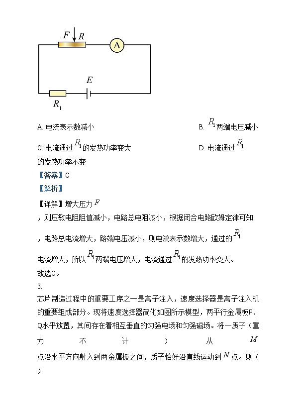 重庆市部分学校2025届高三上学期12月大联考物理试卷 Word版含解析第3页