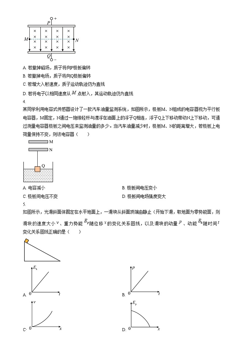 重庆市部分学校2025届高三上学期12月大联考物理试卷 Word版无答案第2页