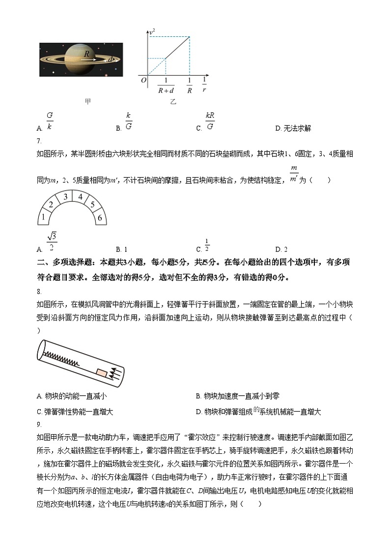 重庆市第八中学2024-2025学年高三上学期第四次月考物理试题 Word版无答案第3页