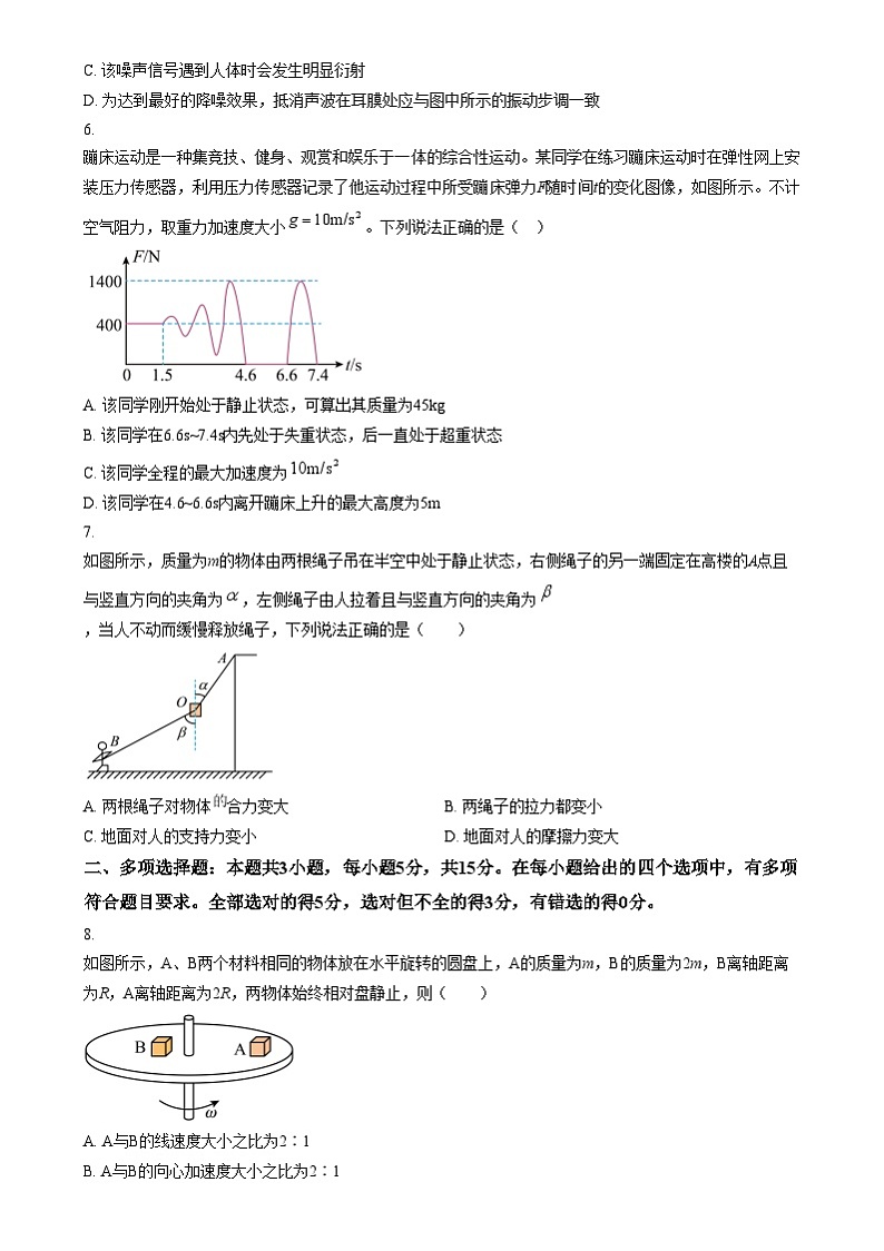 重庆市兼善中学2024-2025学年高三上学期9月月考物理试题 Word版无答案第3页
