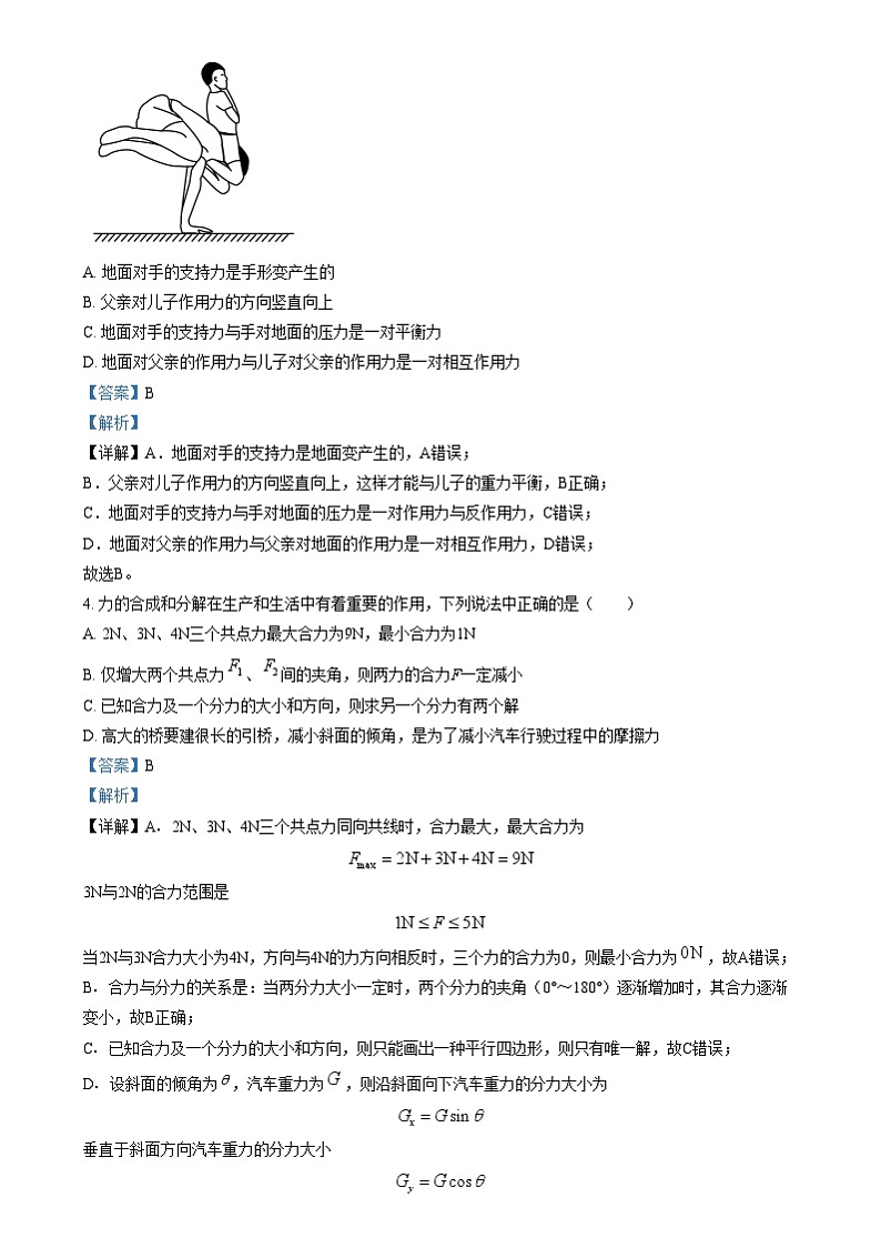 重庆市南坪中学2024-2025学年高一上学期12月月考物理试题 Word版含解析第2页