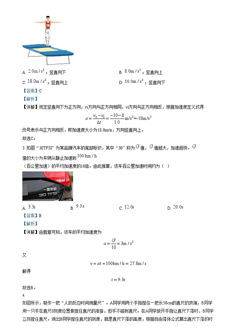 重庆市长寿中学2024-2025学年高一上学期12月月考物理试题 Word版含解析第2页