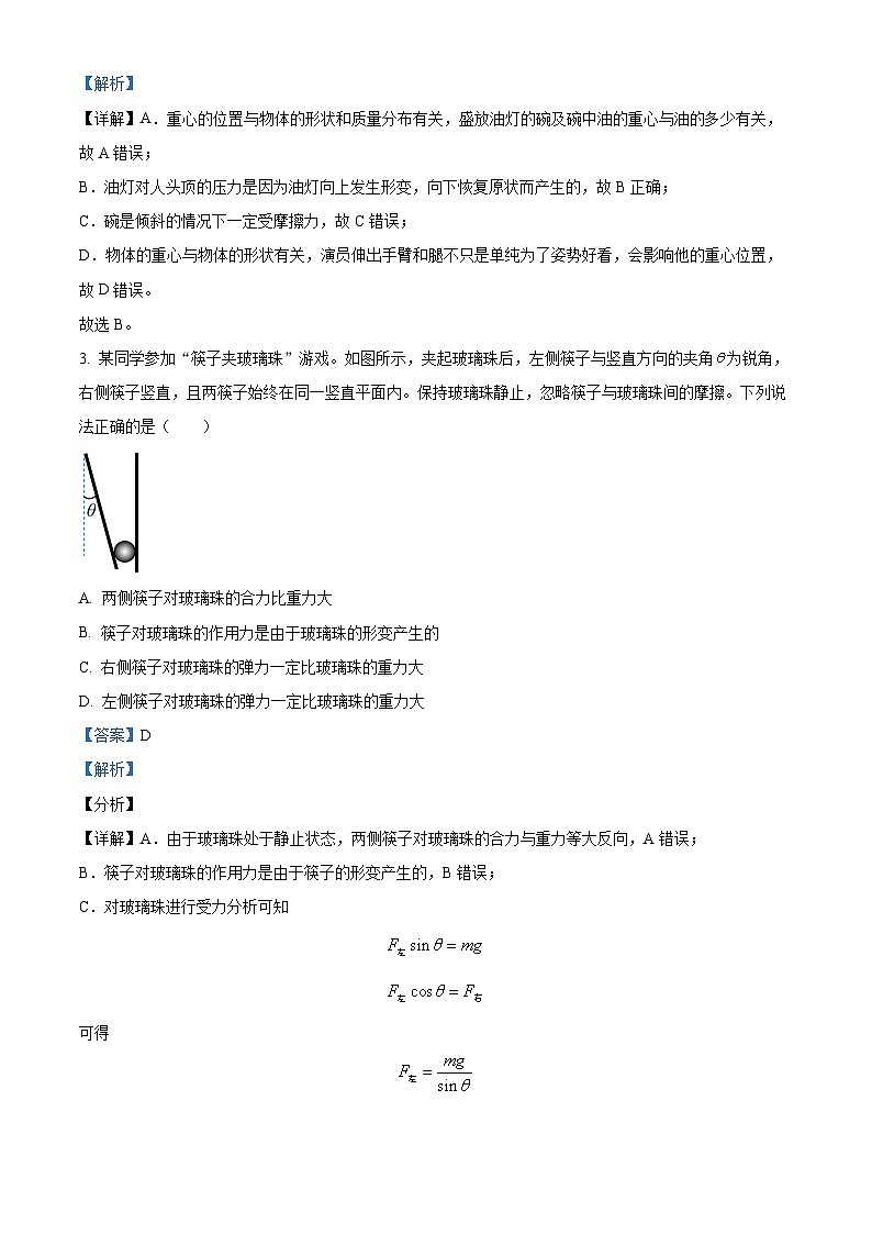 广东省清远市清新区四校联考2024-2025学年高一上学期12月期末模拟物理试题  Word版含解析第2页