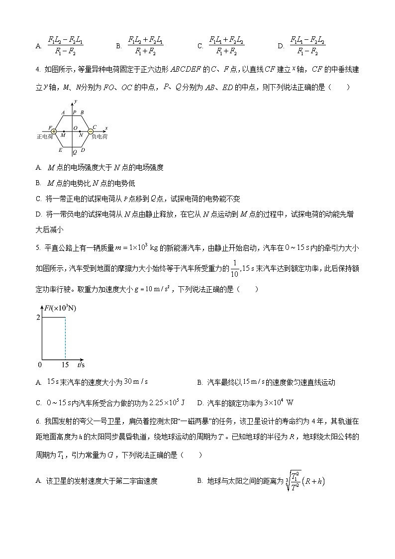 河南省驻马店市2024-2025学年高三上学期期中联考物理试题  Word版无答案第2页