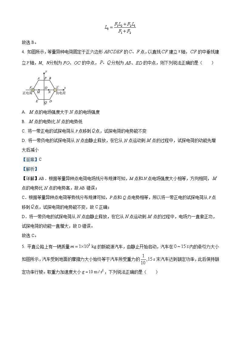 河南省驻马店市2024-2025学年高三上学期期中联考物理试题  Word版含解析第3页