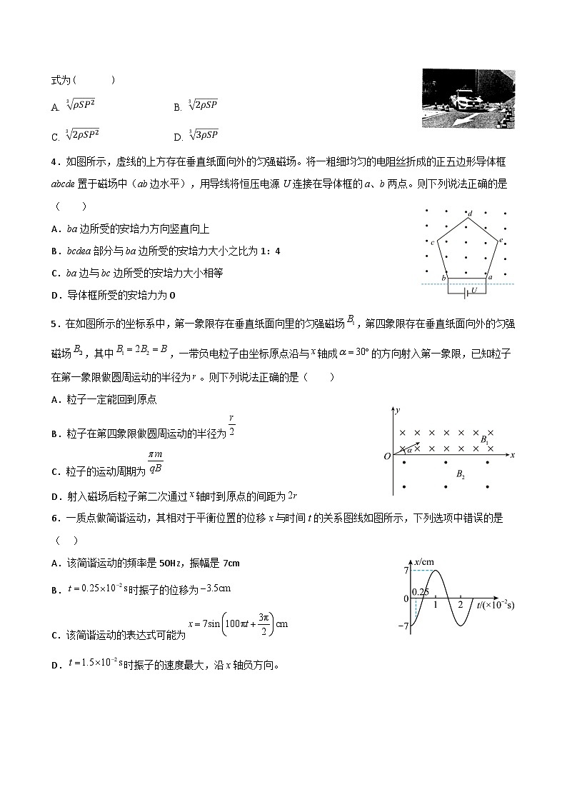 湖北省襄阳市宜城市一中、南漳一中、老河口一中三校2024-2025学年高二上学期12月月考物理试卷（Word版附答案）第2页