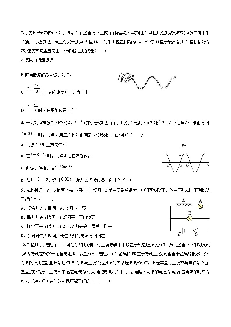 湖北省襄阳市宜城市一中、南漳一中、老河口一中三校2024-2025学年高二上学期12月月考物理试卷（Word版附答案）第3页