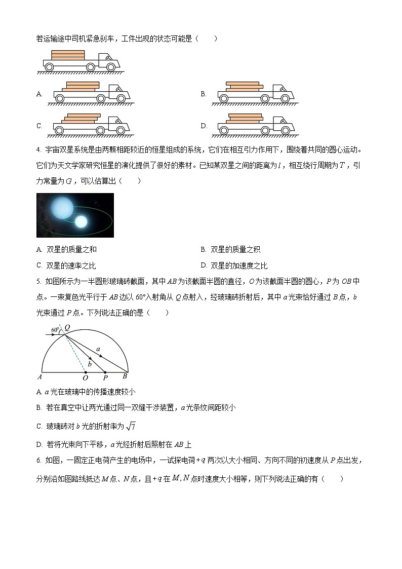 河北省邯郸市联考2024-2025学年高三上学期10月月考试题 物理 Word版含答案第2页