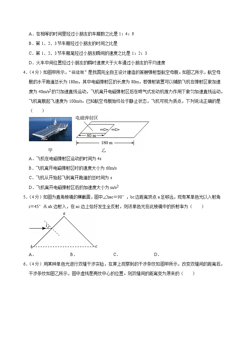 2023-2024学年吉林省长春五中（田家炳实验中学）高二（下）期末物理试卷第2页