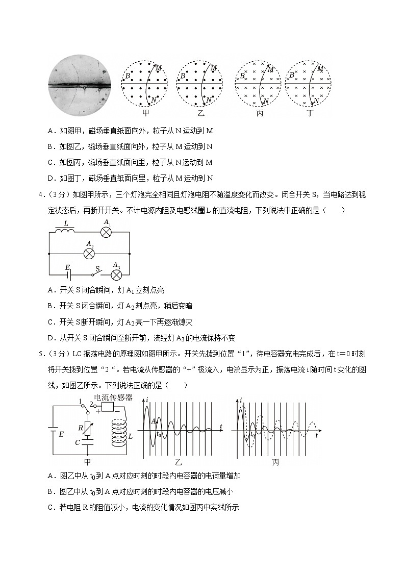 2023-2024学年山东省枣庄市高二（下）期末物理试卷第2页