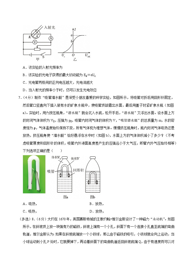 2023-2024学年河北省衡水二中高二（下）期末物理试卷第3页