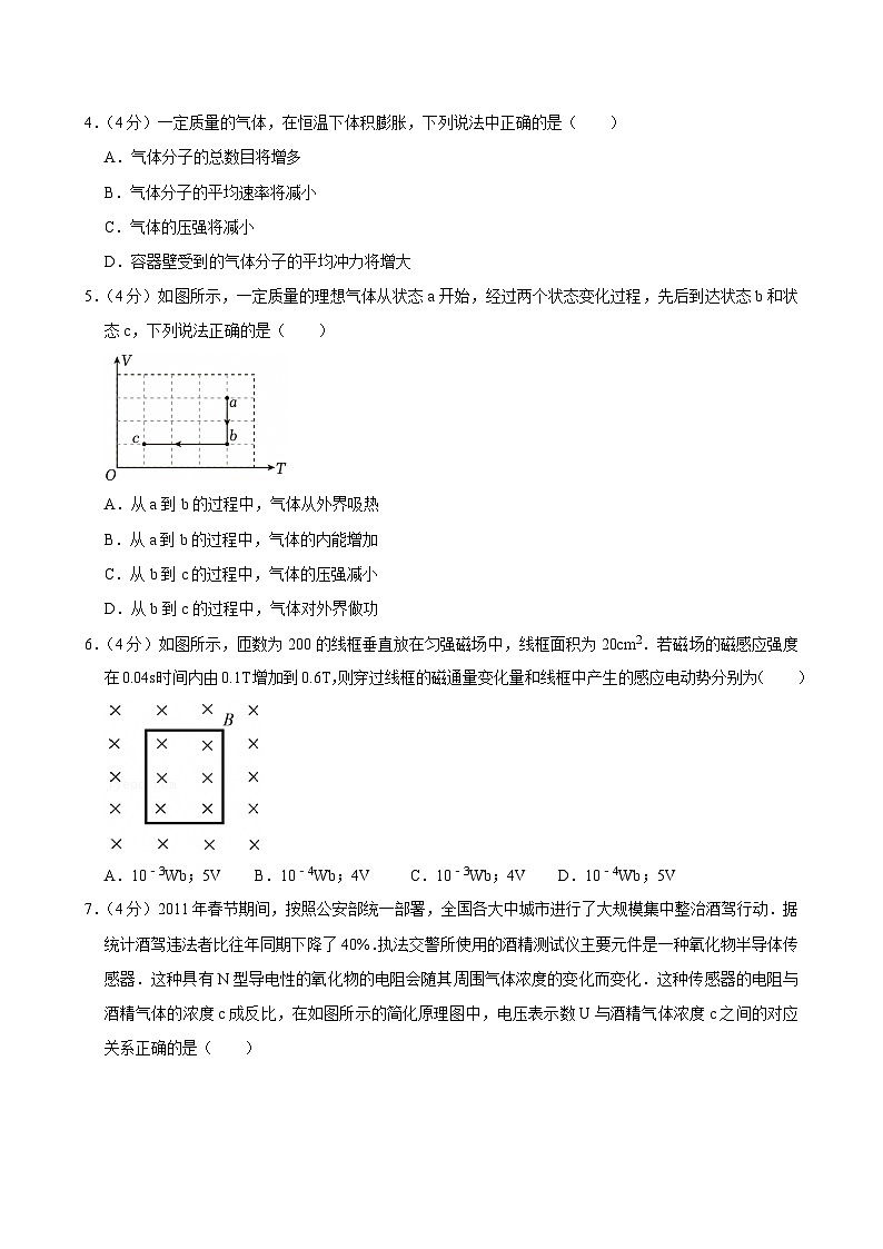 2023-2024学年湖南省株洲市炎陵县高二（下）期末物理试卷第2页