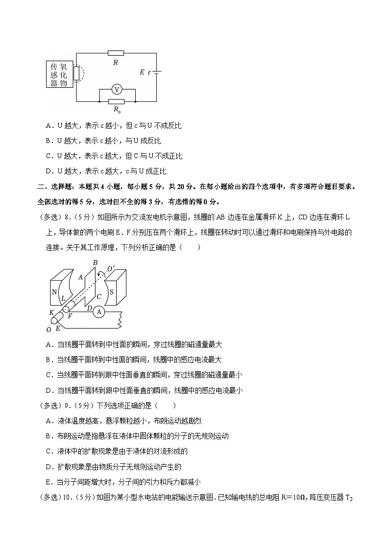 2023-2024学年湖南省株洲市炎陵县高二（下）期末物理试卷第3页
