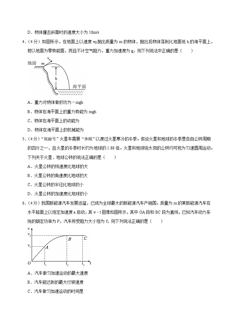 2023-2024学年黑龙江省大庆一中高二（下）期末物理试卷第2页