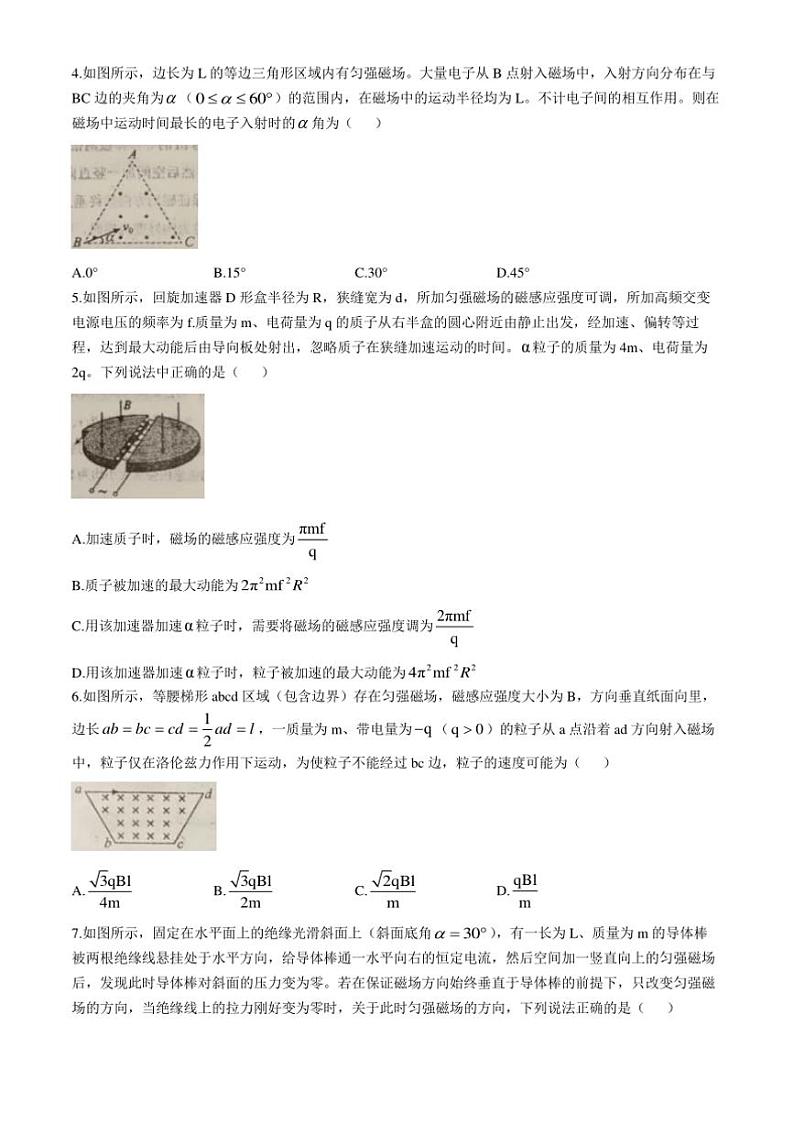 2024～2025学年内蒙古乌兰察布市集宁一中高二(上)第二次月考物理试卷(含答案)第2页