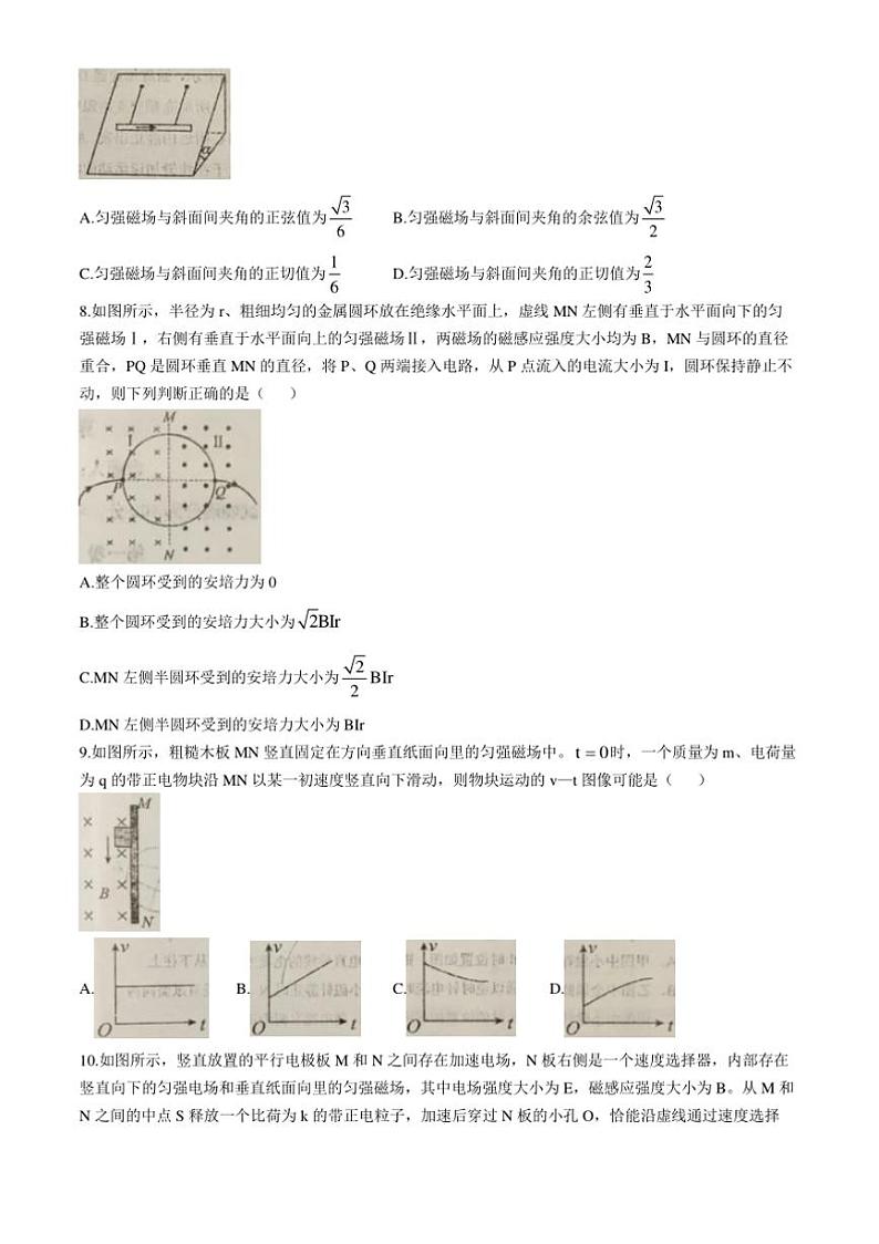 2024～2025学年内蒙古乌兰察布市集宁一中高二(上)第二次月考物理试卷(含答案)第3页