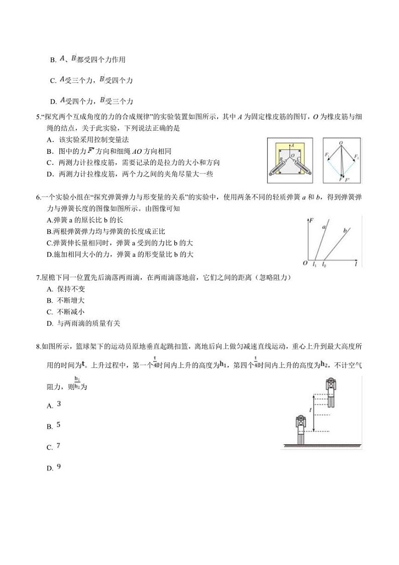2024～2025学年江苏省无锡市江阴市某校高一(上)12月考物理试卷(含答案)第2页