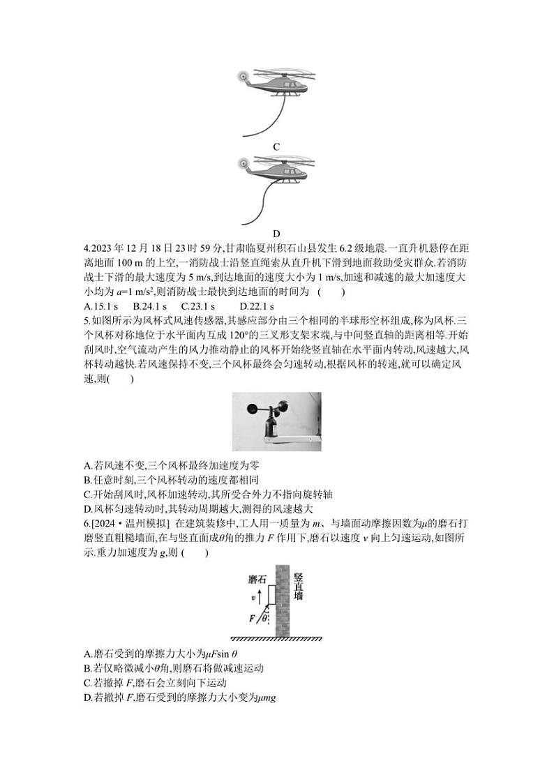 2025浙江高考物理仿真模拟卷(三)试卷(含解析)第2页