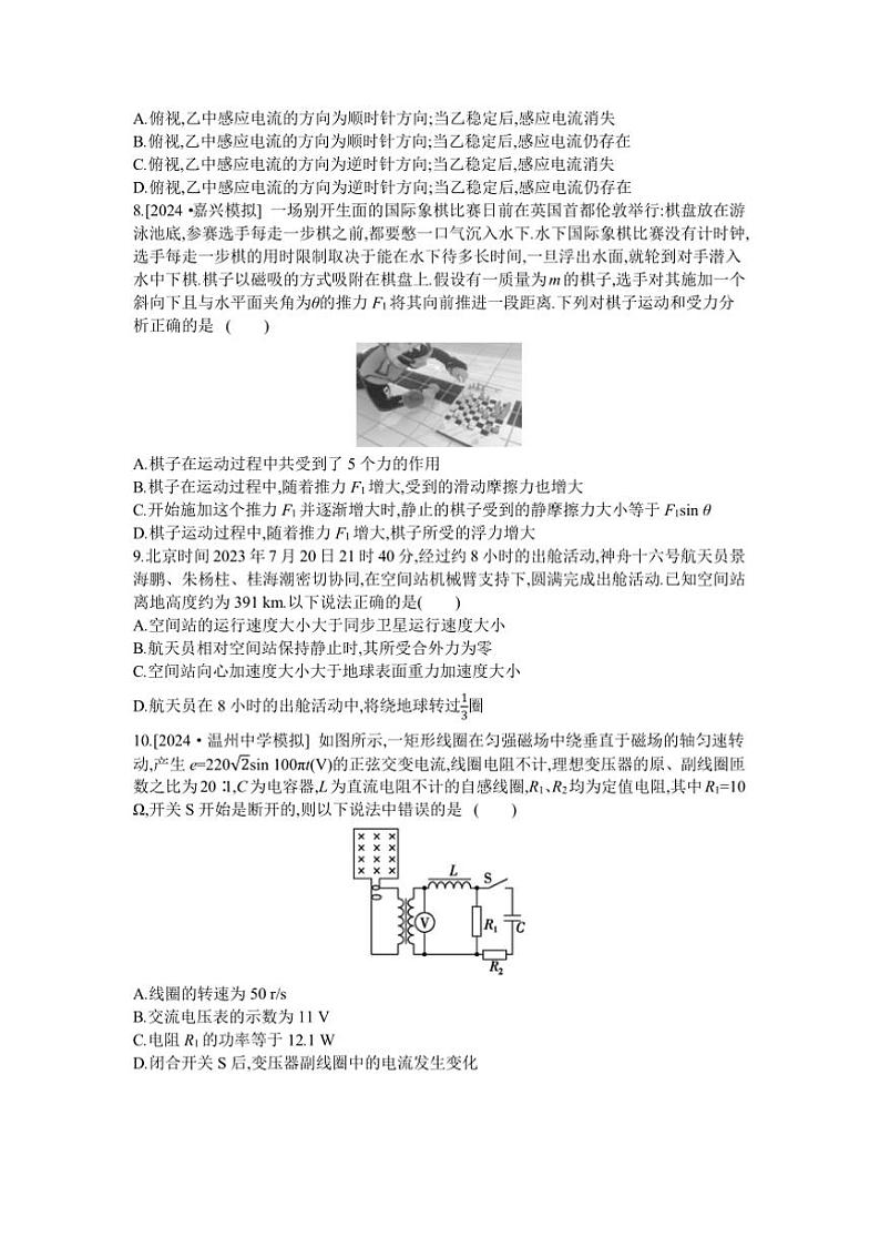2025浙江高考物理仿真模拟卷(一)试卷(含解析)第3页