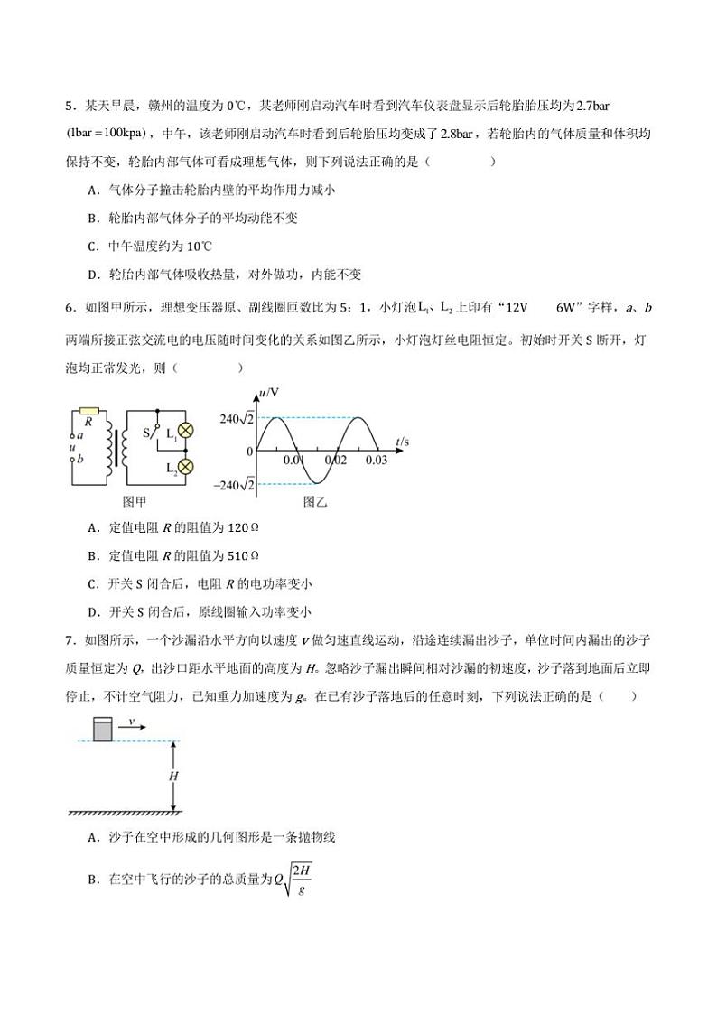 2025年贵州省高考[高考]一模物理学科质量监测卷(二)试卷(原卷+解析卷)第3页