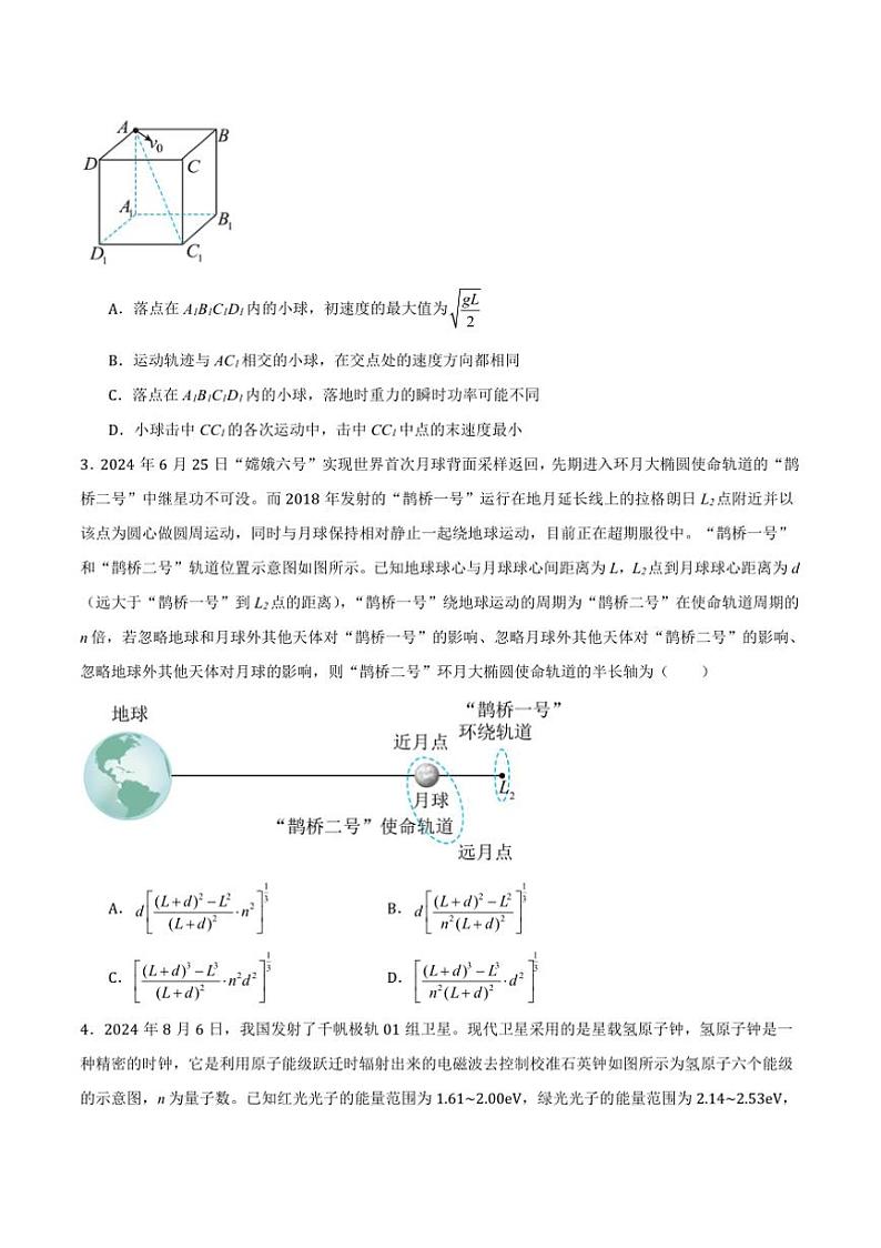 2025年广东省高考[高考]一模物理学科质量监测卷(三)试卷(原卷+解析卷)第2页