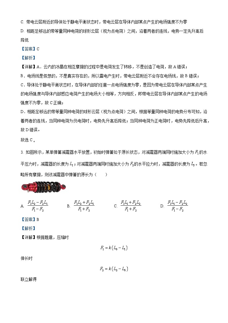 河南省驻马店市2024-2025学年高三上学期期中联考物理试题含解析第2页