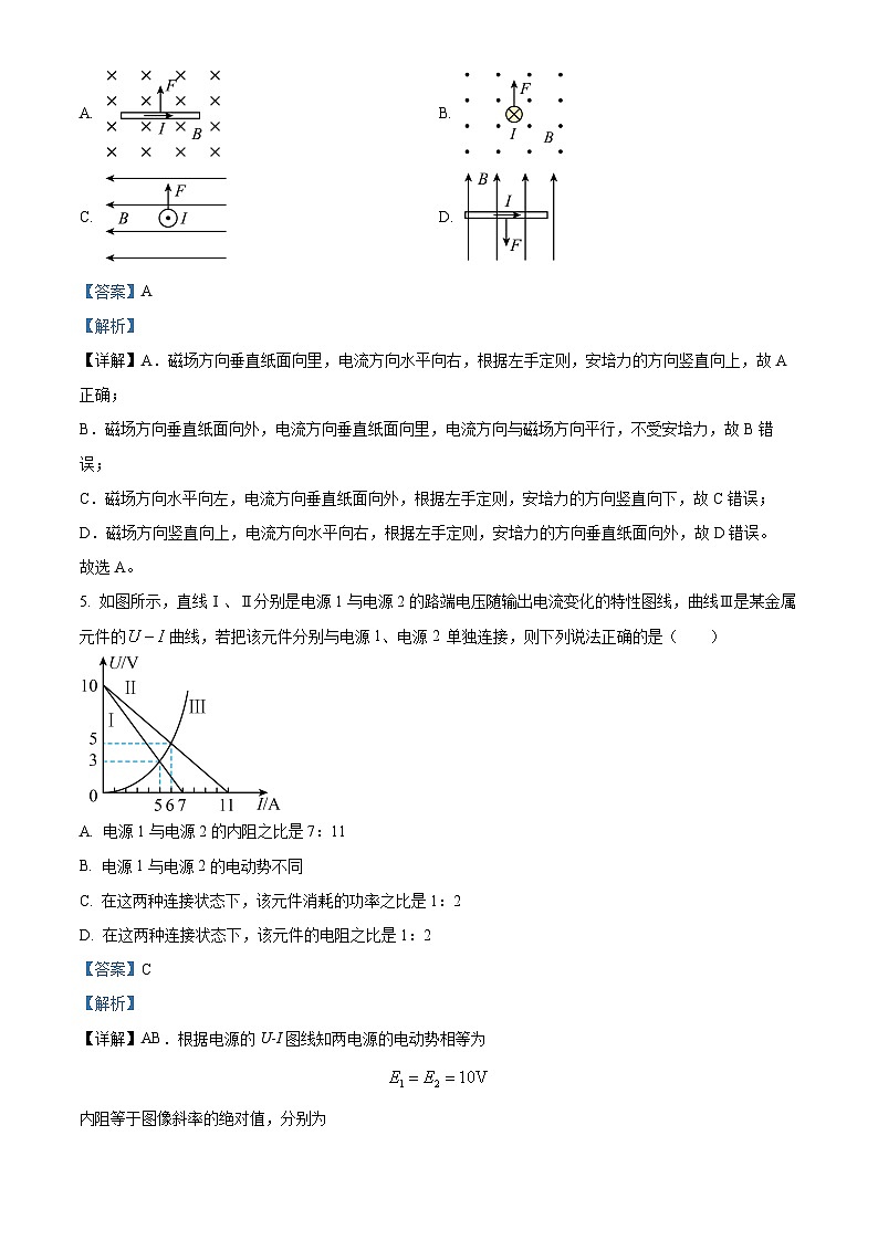 河北省沧州市沧衡名校联盟2024-2025学年高二上学期11月期中物理试题含解析第3页