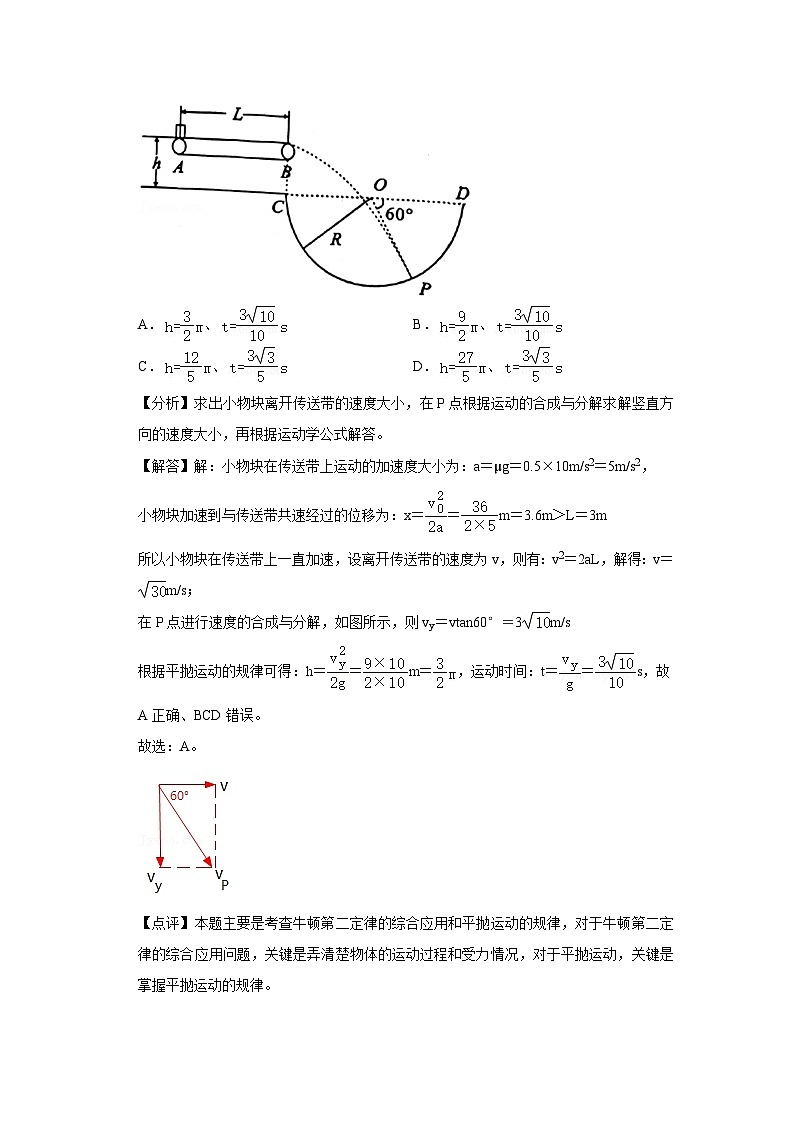高中物理必修第一册培优教案10C牛顿第二定律提升版第3页