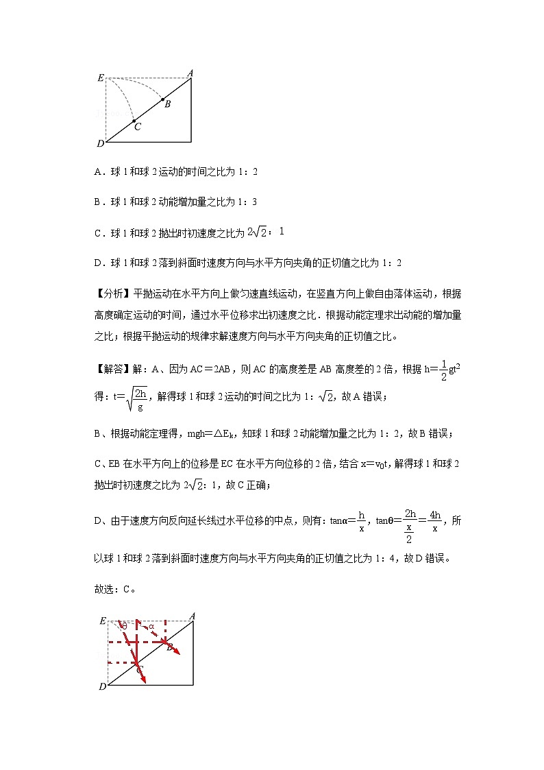 高中物理必修第二册培优教案14C动能和动能定理提升版第3页