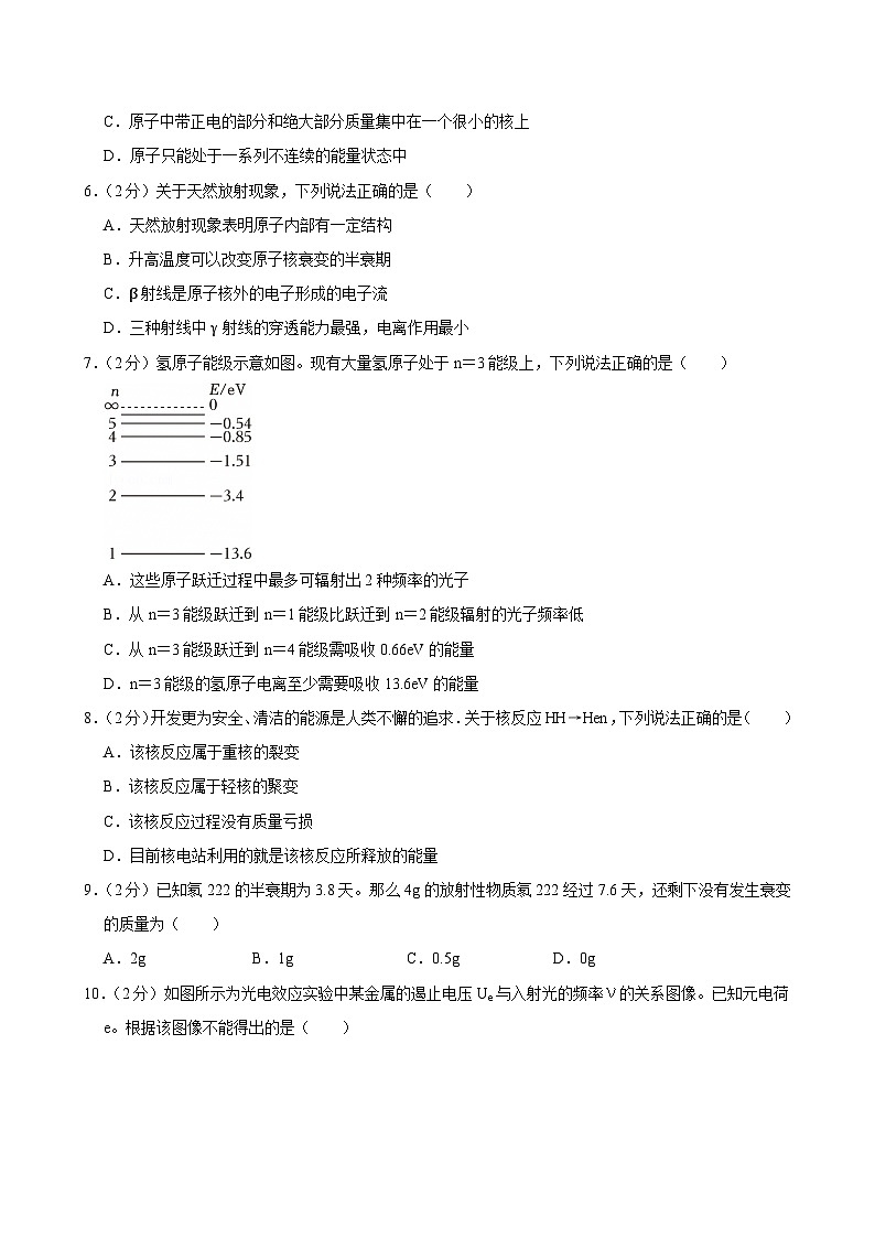 2023-2024学年北京二中高二（下）期末物理试卷第2页