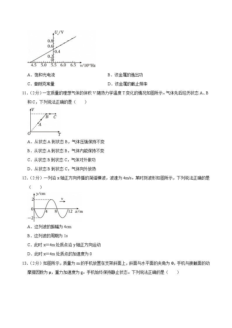 2023-2024学年北京二中高二（下）期末物理试卷第3页