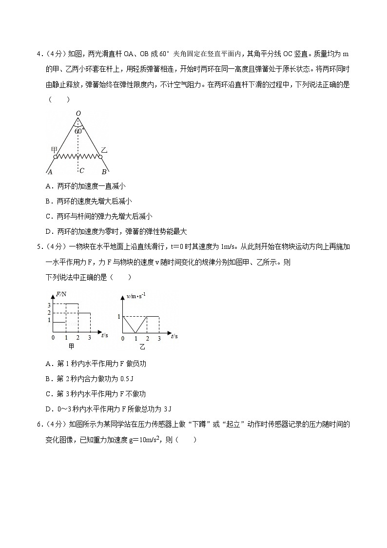 2023-2024学年吉林省长春汽车经开三中高二（下）期末物理试卷第2页