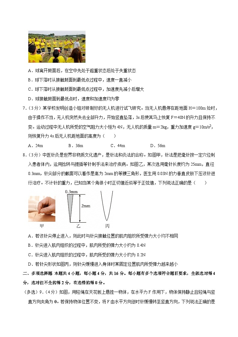 2023-2024学年山东省青岛市即墨一中高二（下）期末物理试卷第3页